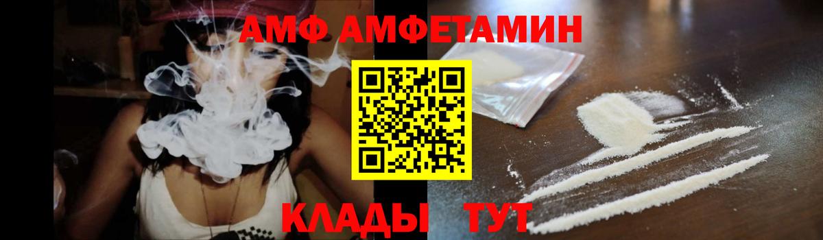 Мичуринск  Амфетамин  Вход с VPN  Amphetamine Розовый  АМФ 
