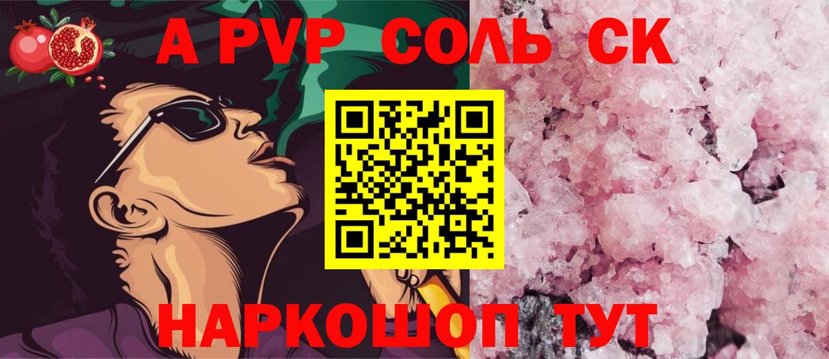 Alpha-PVP СК КРИС  Alpha PVP  Вход с VPN  Мичуринск  APVP СК 