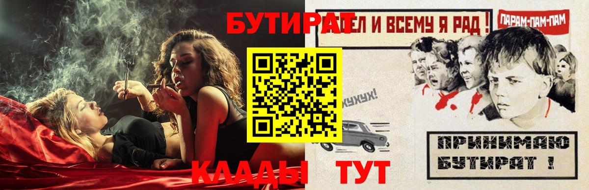 Бутират GHB Мичуринск