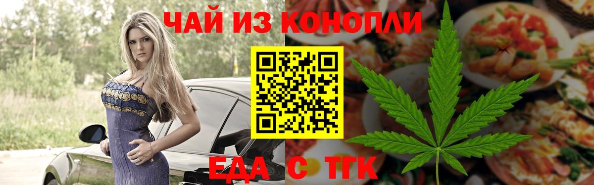 Печенье с ТГК марихуана  Вход с VPN  Мичуринск 