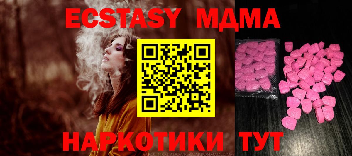 закладка  Экстази  Мичуринск  Вход с VPN  Экстази VHQ 
