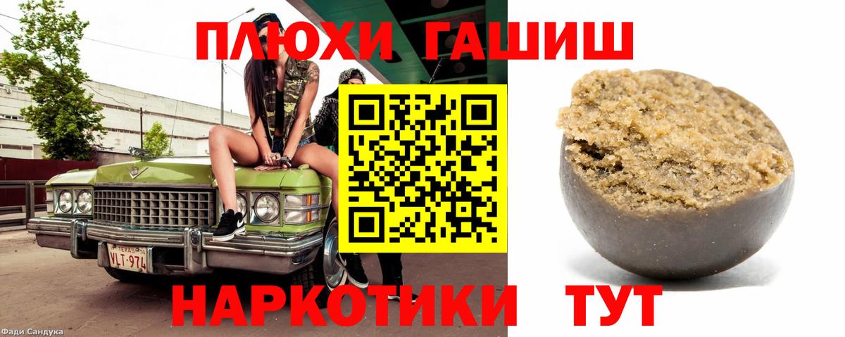 ГАШИШ индика сатива Мичуринск