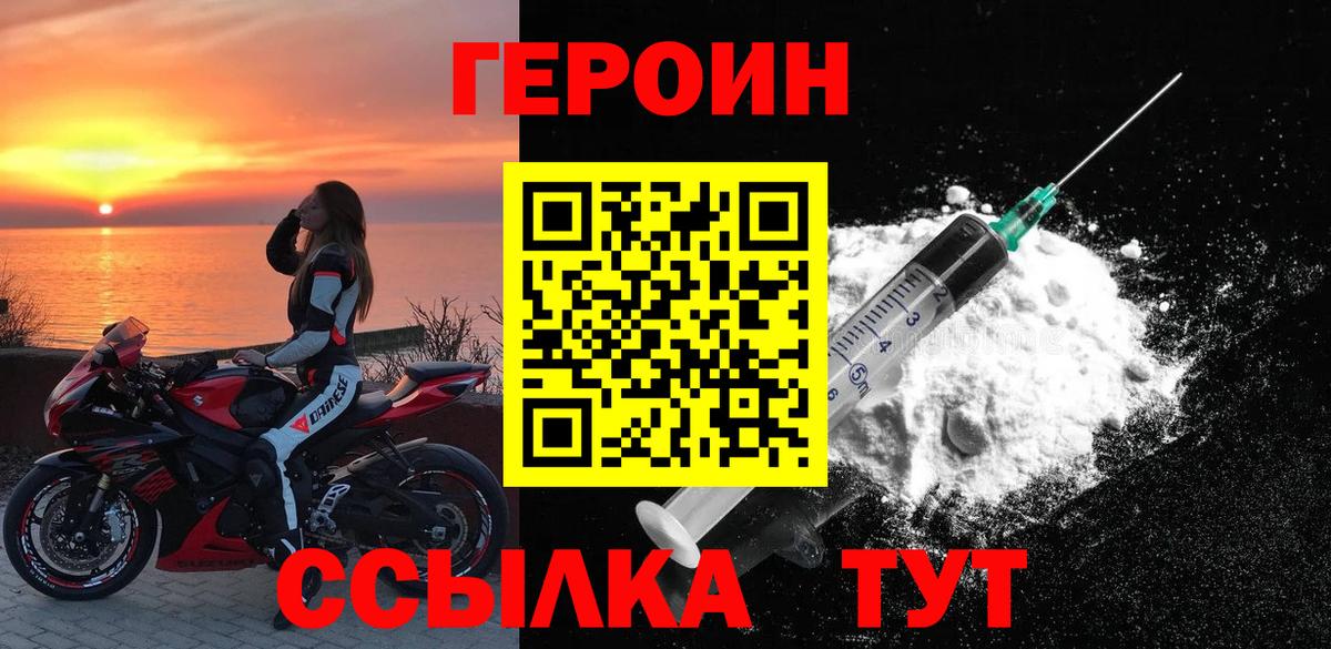 Героин Афган Мичуринск