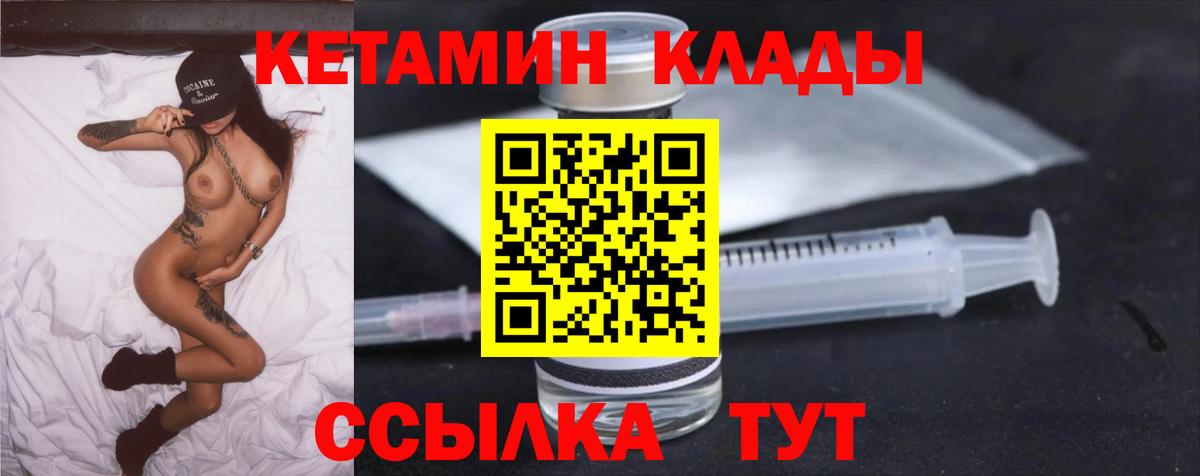 КЕТАМИН ketamine Мичуринск
