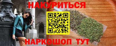 марихуана Жуковский