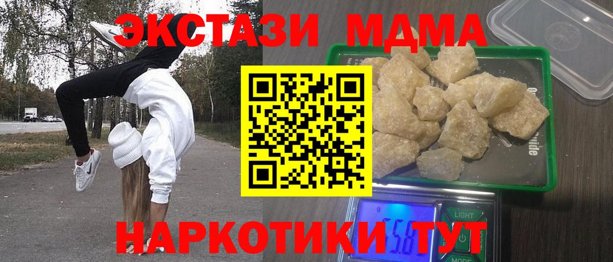 Мичуринск  МДМА crystal  MDMA crystal  Вход с VPN 