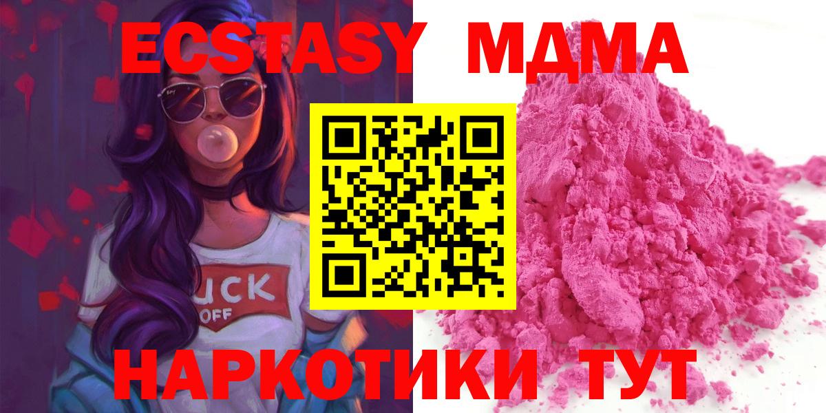 ТГК  Cocaine  МДМА  ГАШ  МАРИХУАНА  Вход с VPN  Мичуринск  Меф МЯУ МЯУ  