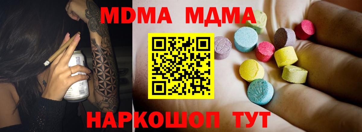 MDMA crystal Мичуринск