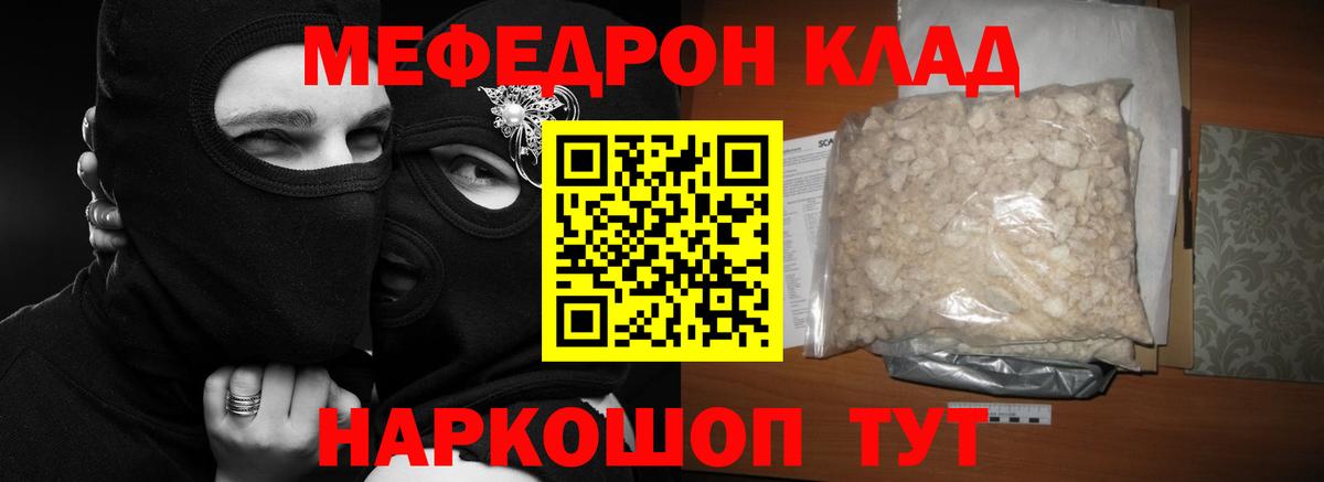 Меф  Меф mephedrone  Вход с VPN  Мефедрон  МЯУ-МЯУ мяу мяу  Мичуринск 