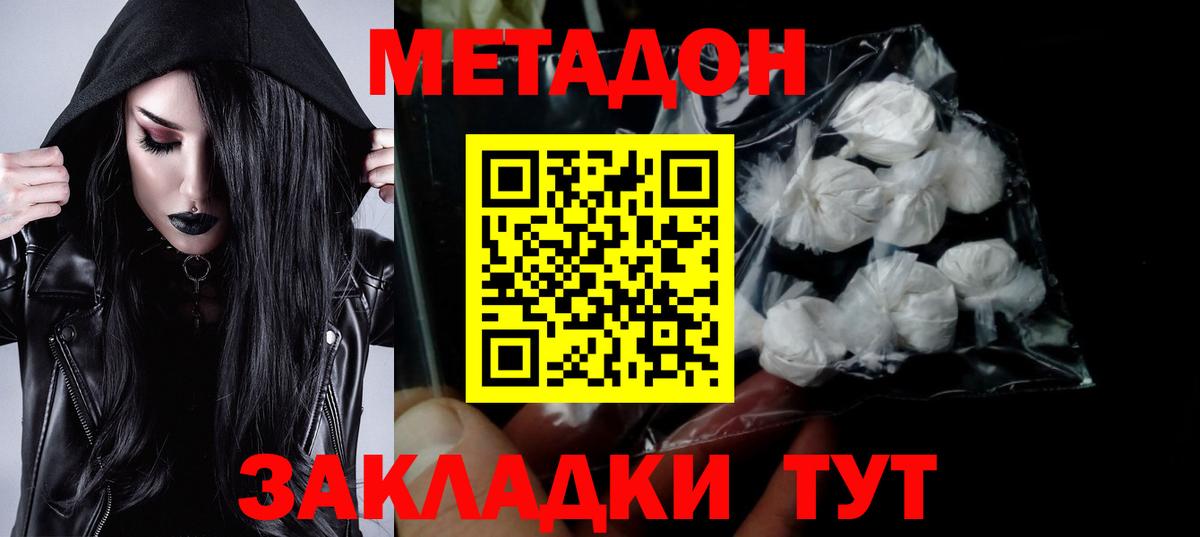 omg сайт  Вход с VPN  Мичуринск  Метадон кристалл  Метадон белоснежный 