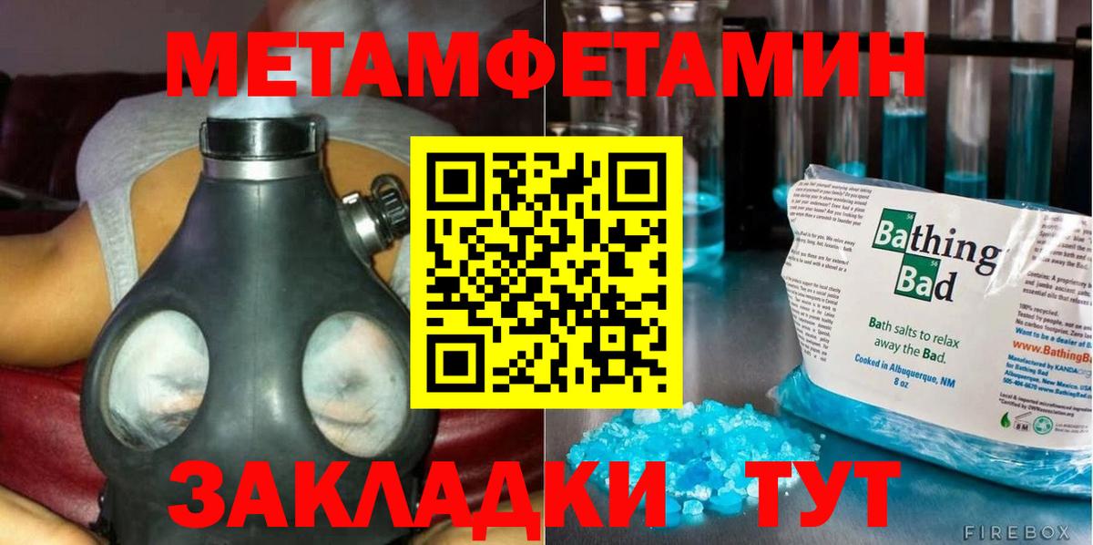 Первитин  Вход с VPN  Мичуринск  Метамфетамин винт 