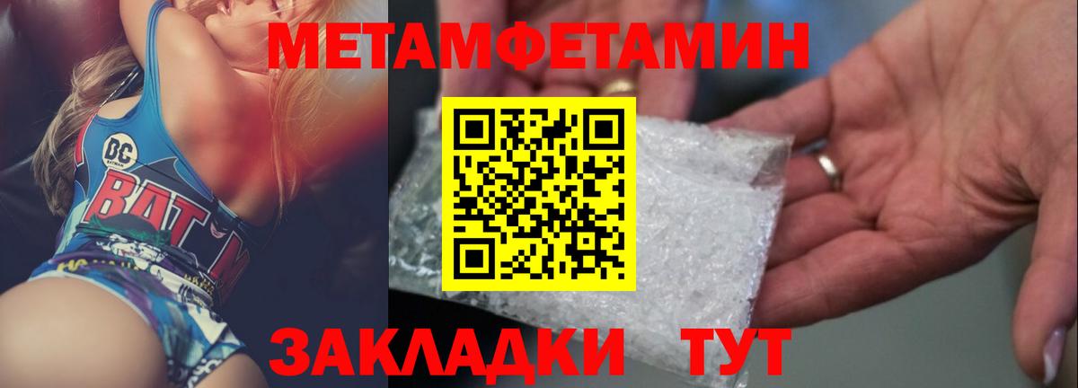 МЕТАМФЕТАМИН кристалл Мичуринск