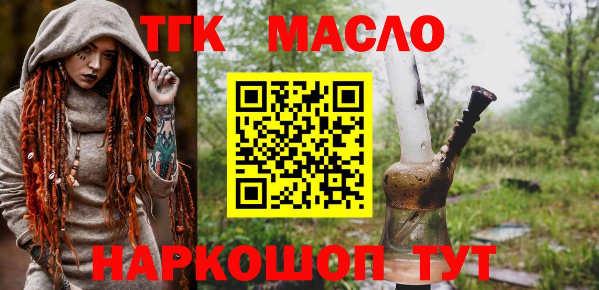 Дистиллят ТГК THC oil  дарнет шоп  ТГК концентрат  Мичуринск  Вход с VPN 